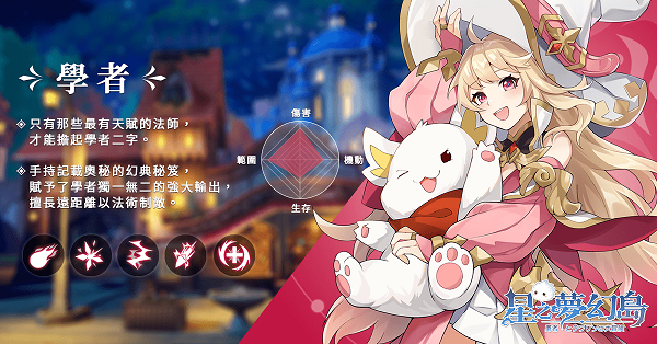 星之夢幻島異世界手机版