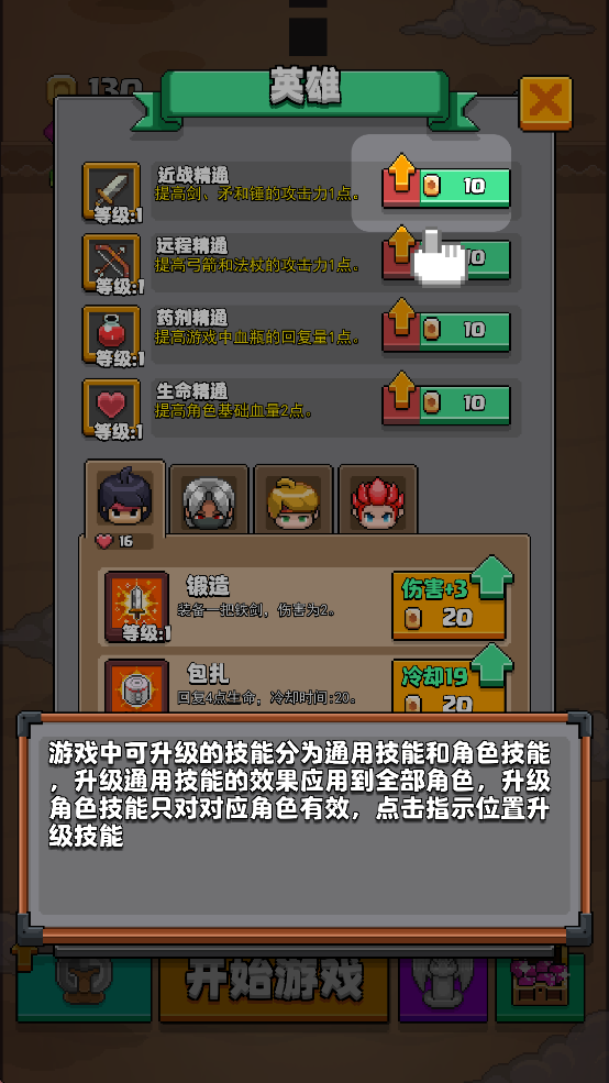 格里德小分队游戏最新版截图1