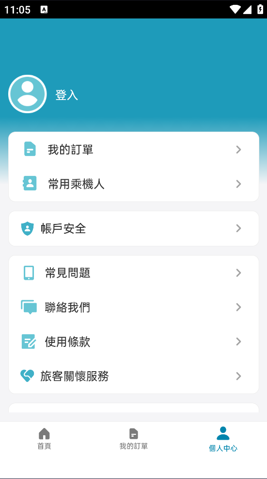 大湾区航空最新版截图0