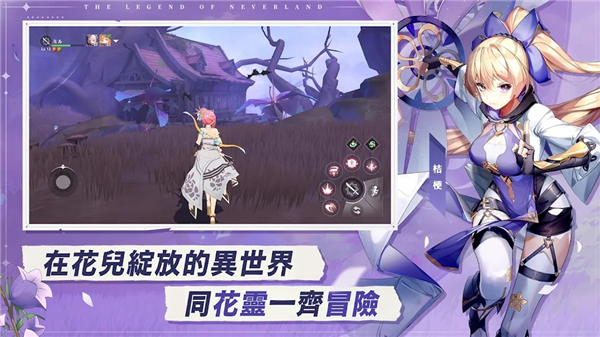 星之夢幻島異世界手机版截图4