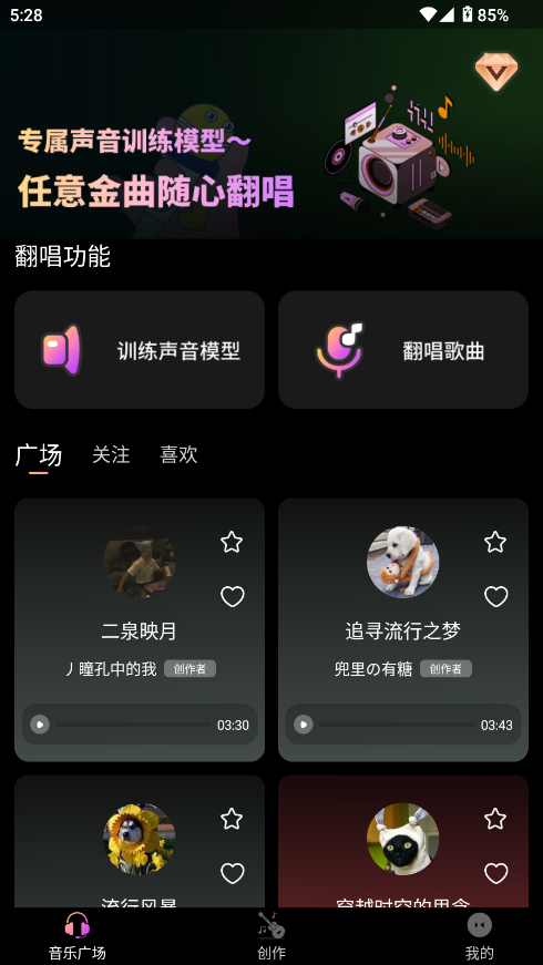 AI写歌嗨玩音乐软件