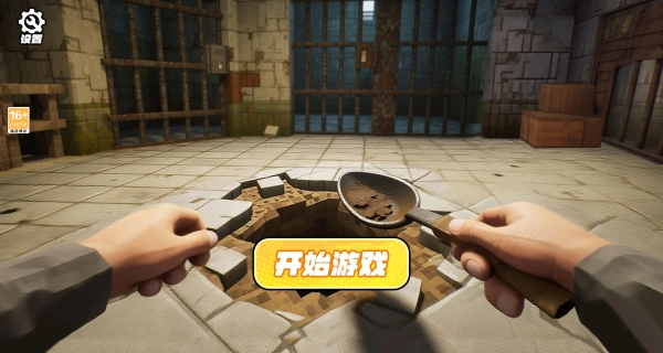 挖穿这世界手机版