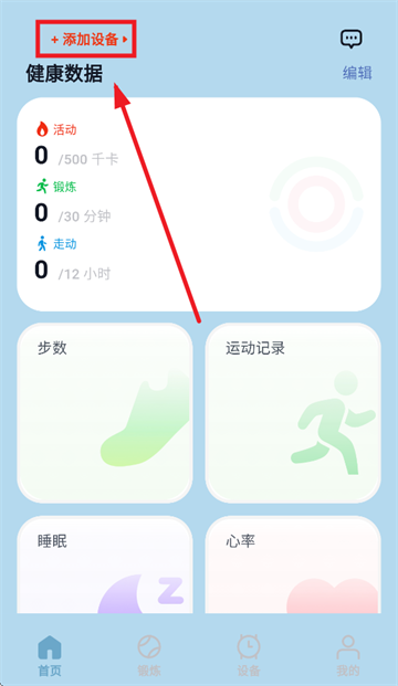 华硕悦心运动