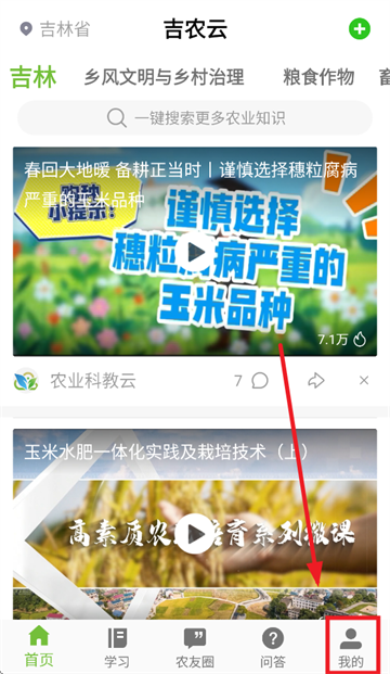 吉农云最新版本