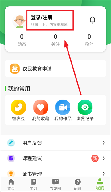 吉农云最新版本