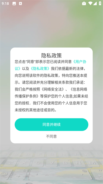 绘壁纸