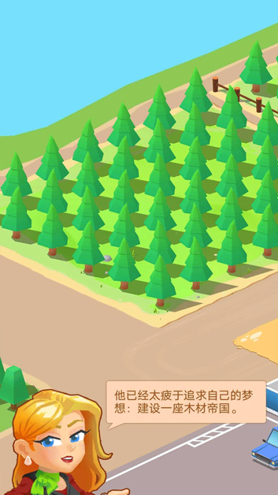 我要当老板伐木工厂游戏(LumberInc)截图2