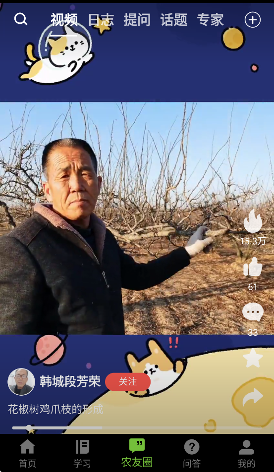 吉农云最新版截图2