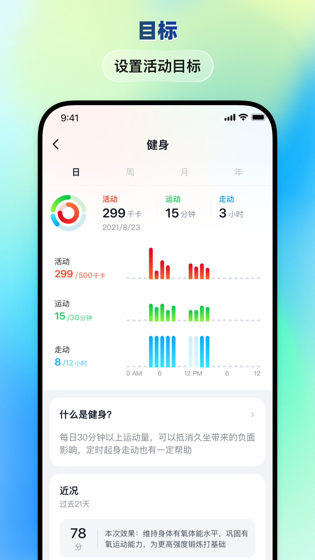 华硕悦心运动截图2