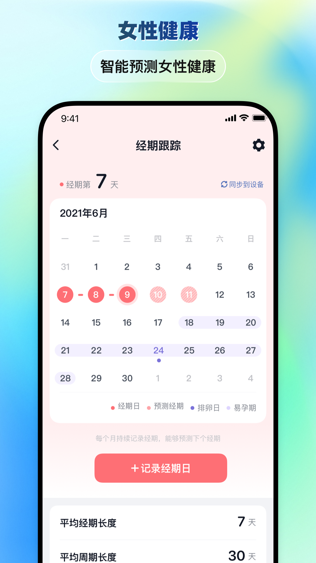 华硕悦心运动截图3