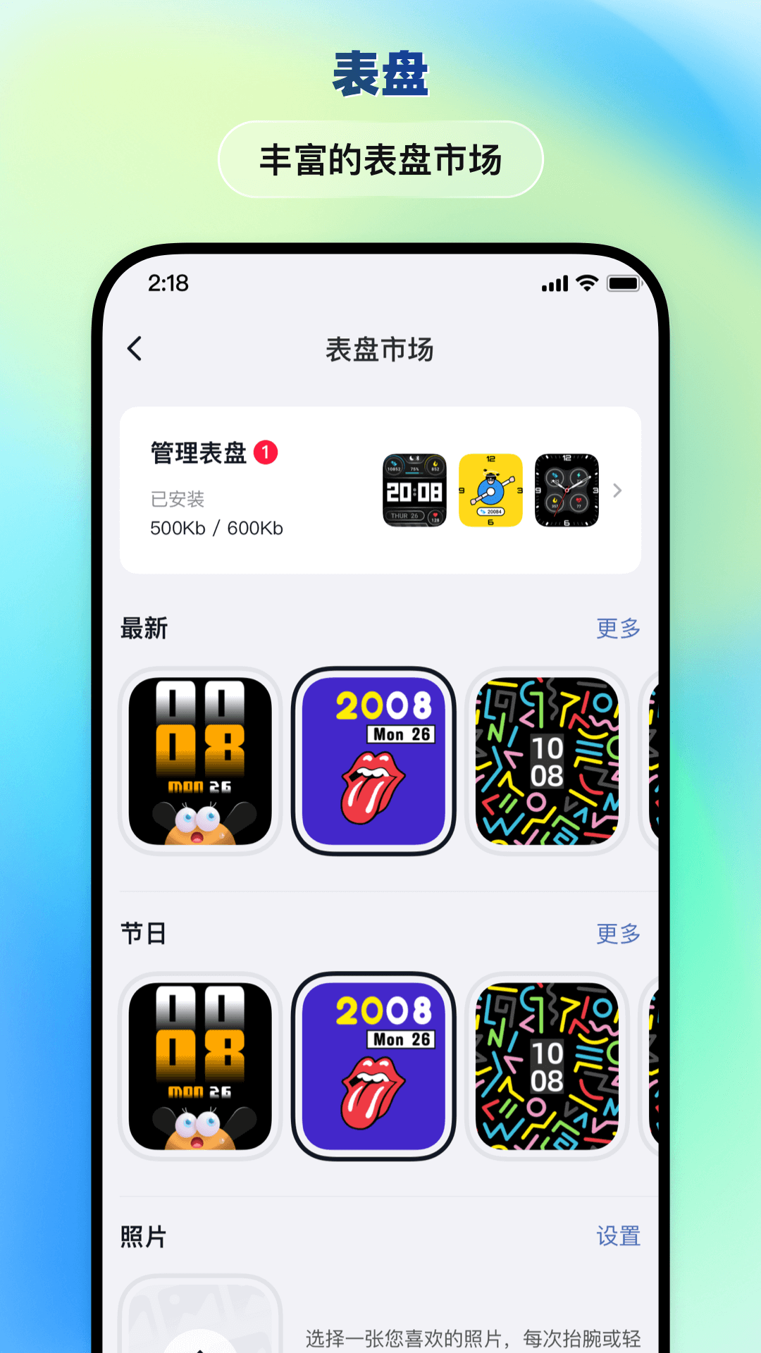 华硕悦心运动截图4