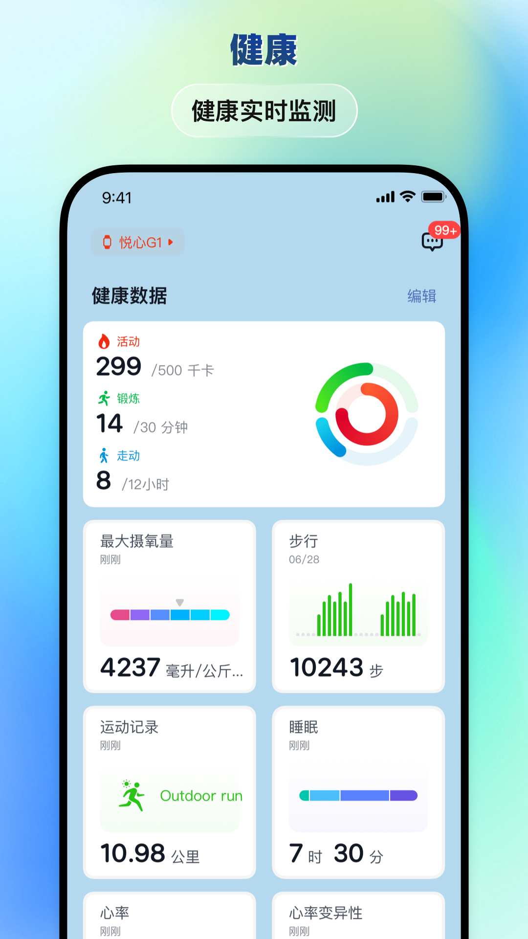 华硕悦心运动截图0
