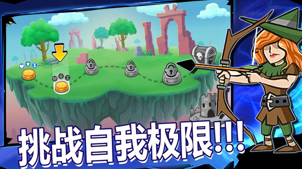 小小兵团截图3