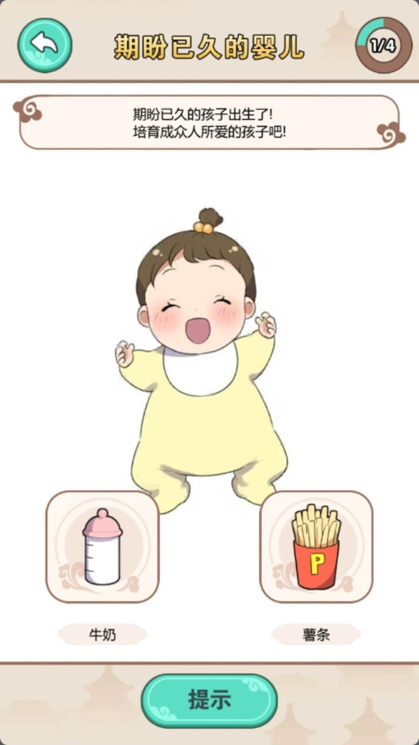 人生左或右1截图1