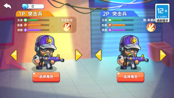 迷你王牌枪手截图2