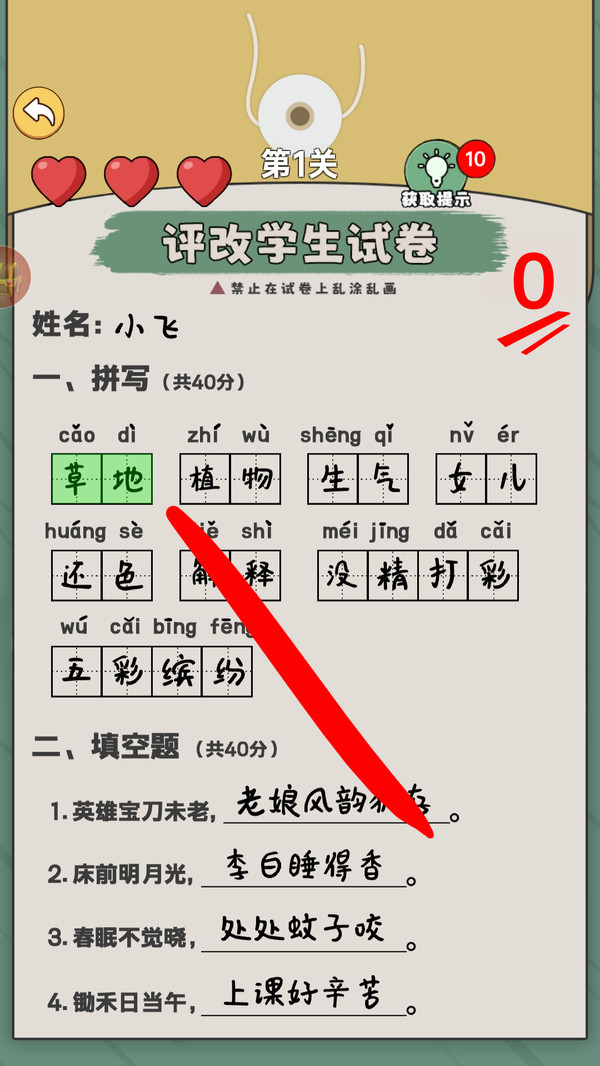 热梗大挑战1截图2