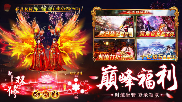 仙魔战场截图1