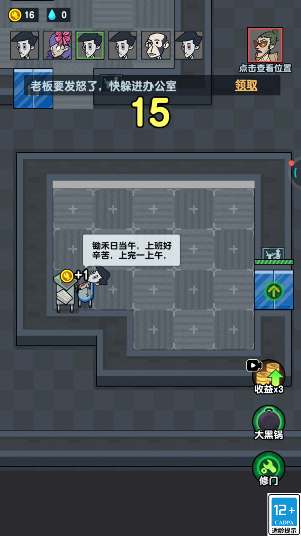 躺平大神1截图1