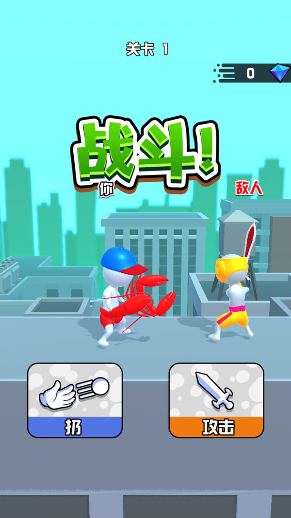 奇怪武器大比拼1截图0