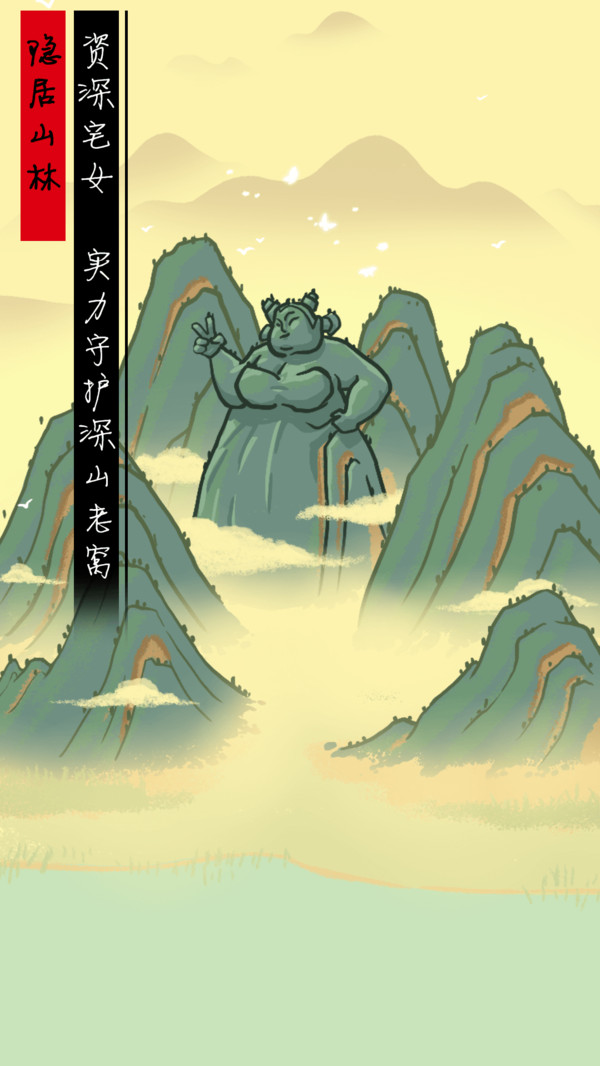 别想难倒我2025.03.06截图3