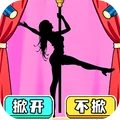 整活大舞台1