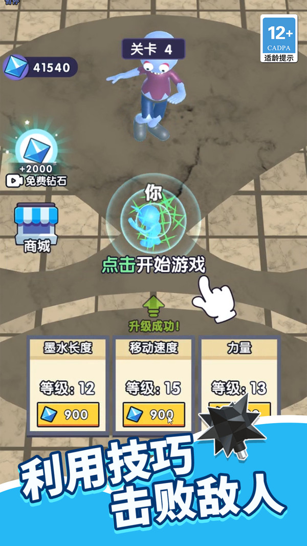 冲就完事咯1截图4