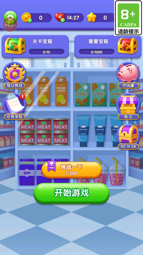 我要当老板1.0.2截图1