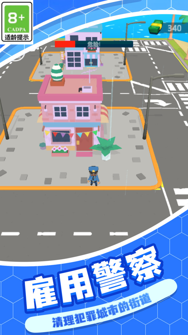 真实警察模拟截图3