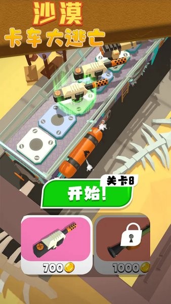 沙漠卡车大逃亡截图0