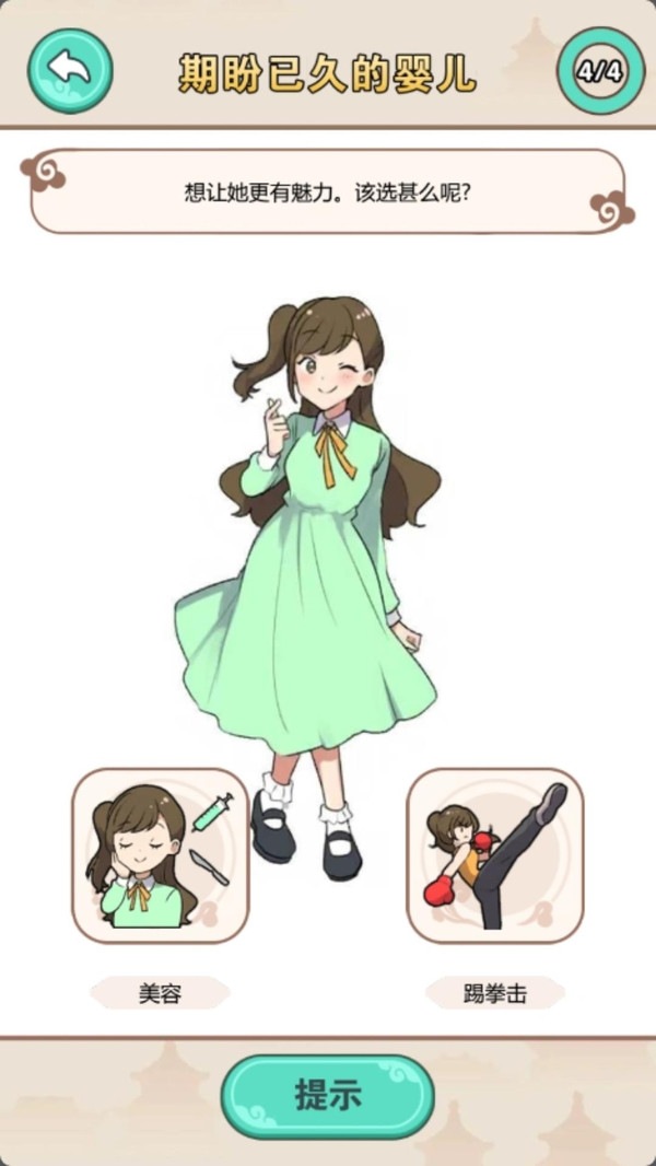 人生左或右1