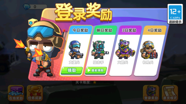 迷你王牌枪手