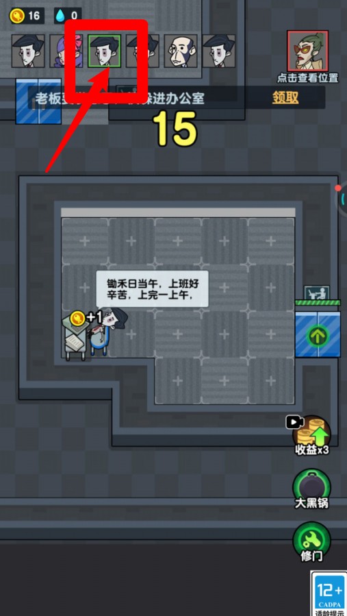 躺平大神1