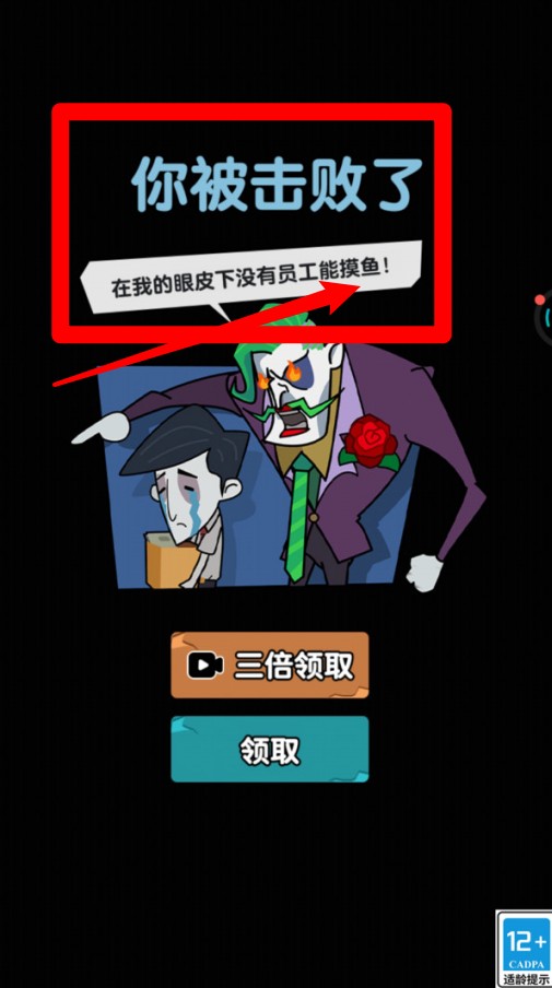 躺平大神1