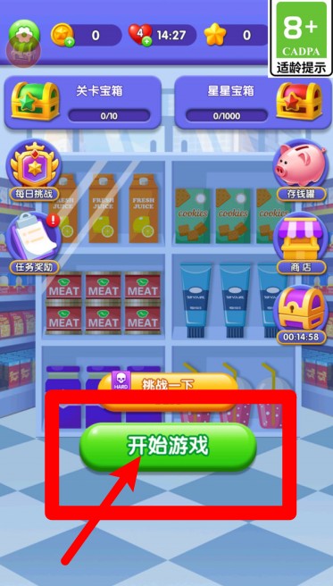 我要当老板1.0.2