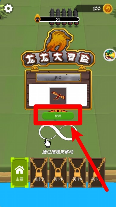 龙龙大冒险