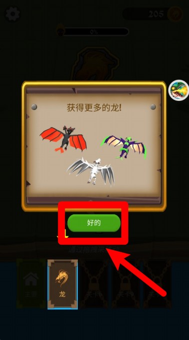 龙龙大冒险