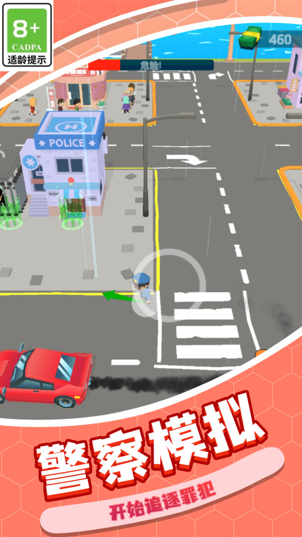 真实警察模拟