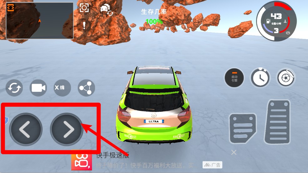 车祸沙盒模拟器1