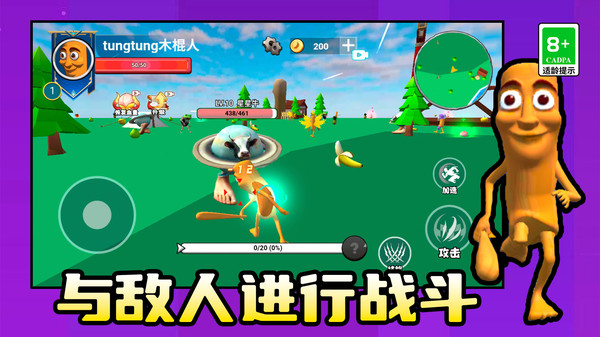 独自去冒险1截图2