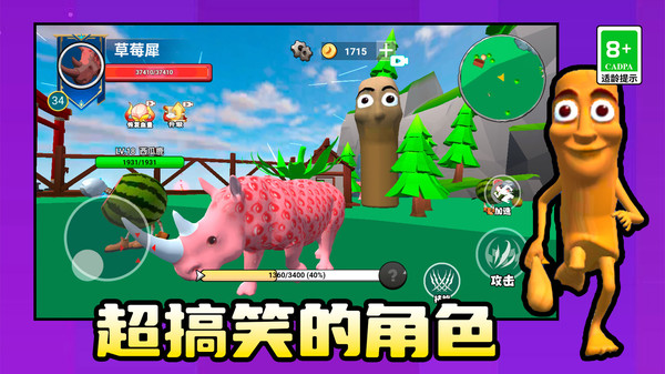 独自去冒险1截图4