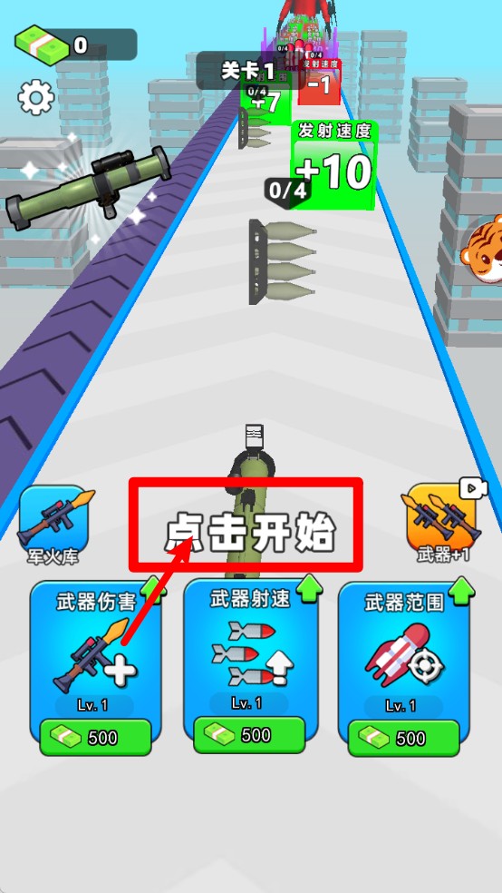 狙击特战队1.0.5