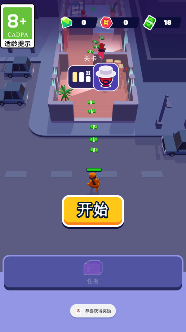 最佳逃生截图2