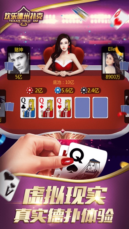 wepoker安卓版截图0