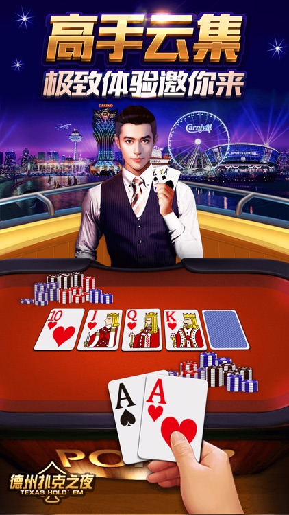 wepoker安卓版截图1