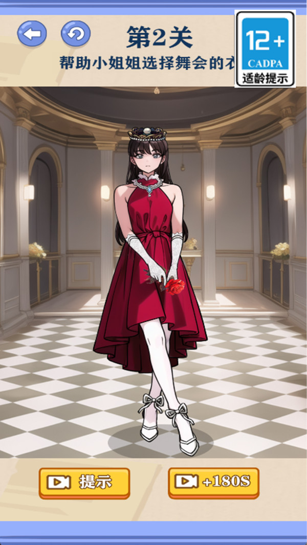 脑洞大师姐1截图3