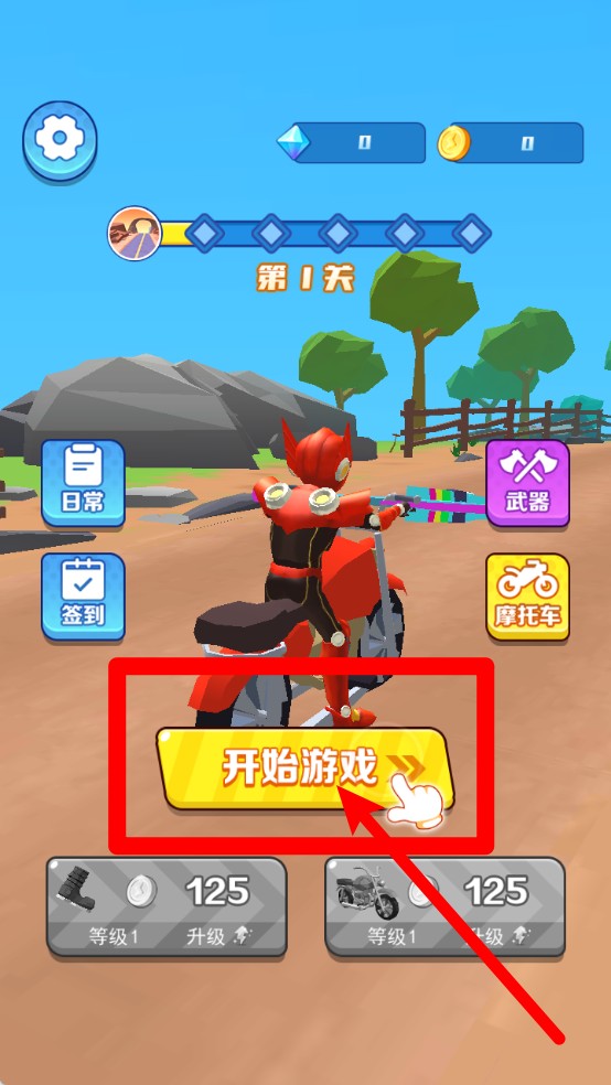 狂飙吧摩托车