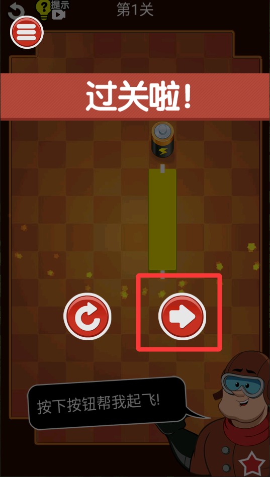 帮我起飞