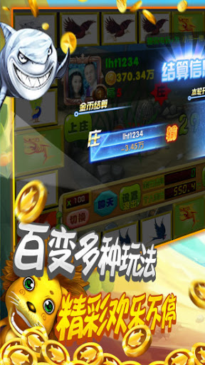金鲨银鲨app截图1
