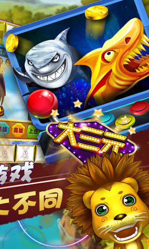 金鲨银鲨app截图0
