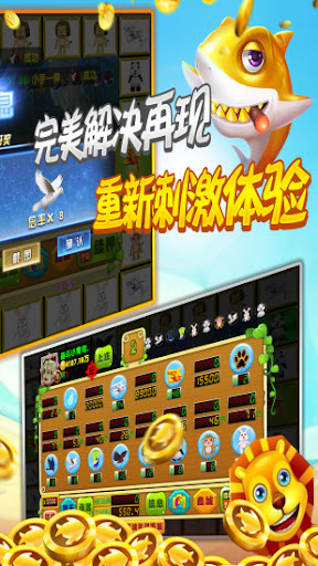 金鲨银鲨app截图2